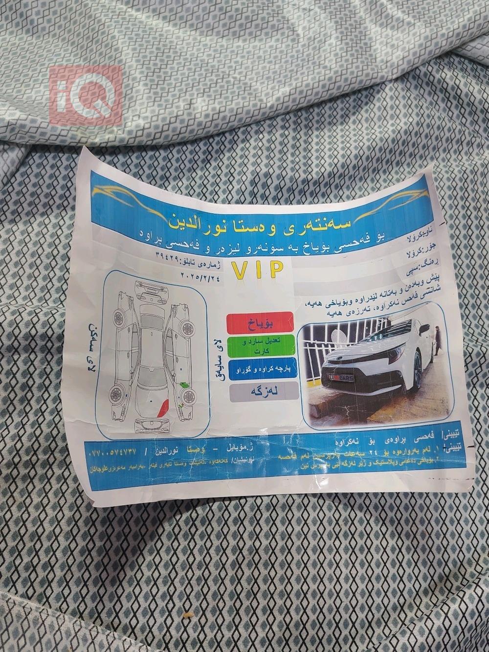 تويوتا كورولا